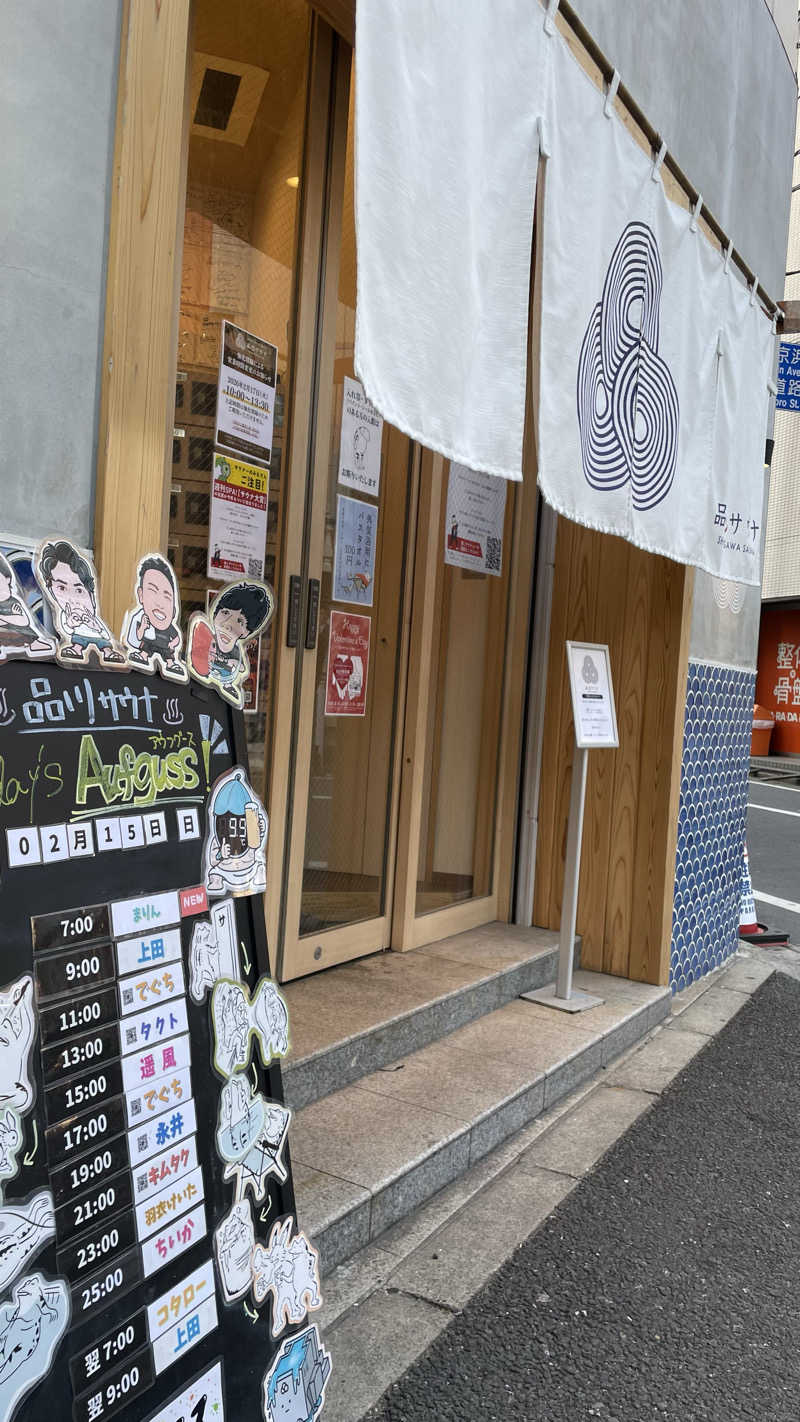 YaMaMASAさんの泊まれるサウナ屋さん 品川サウナのサ活写真