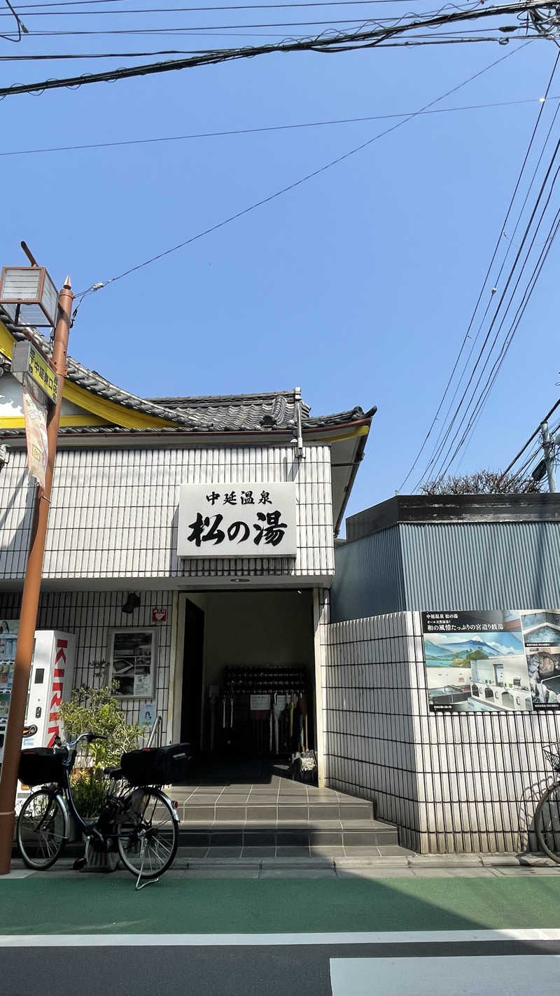 YaMaMASAさんの中延温泉 松の湯のサ活写真