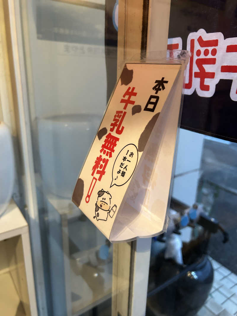 モハメドサラリーマンさんの開発鉱泉のサ活写真