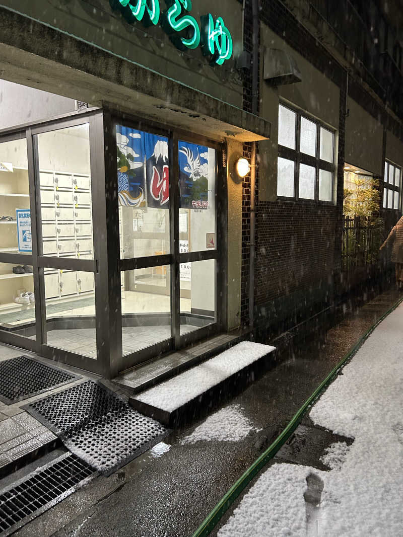 モハメドサラリーマンさんのたから湯のサ活写真