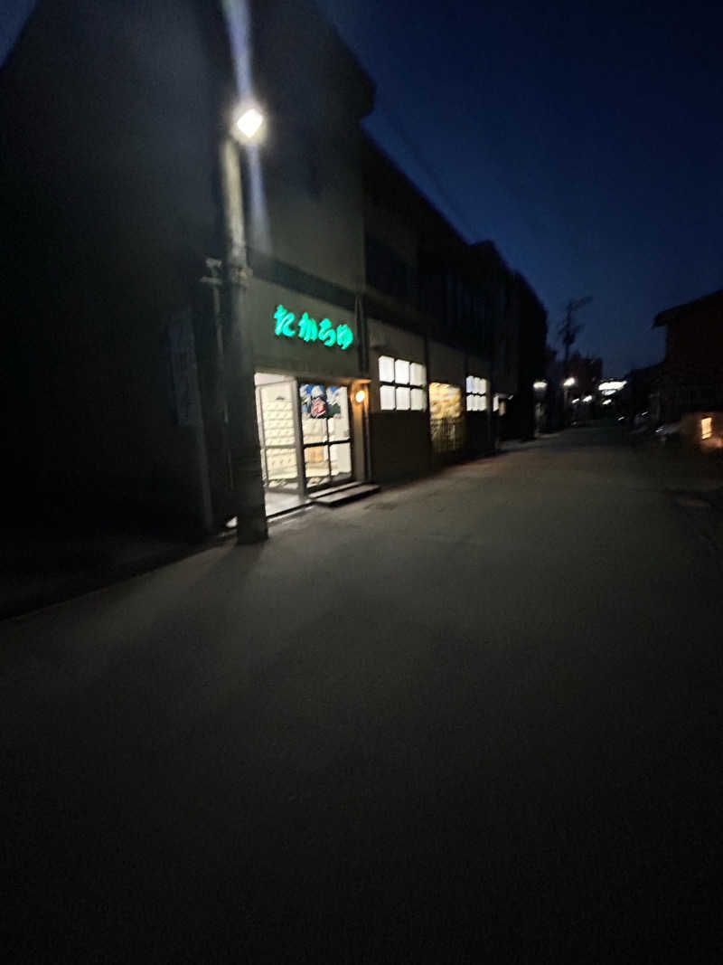 モハメドサラリーマンさんのたから湯のサ活写真