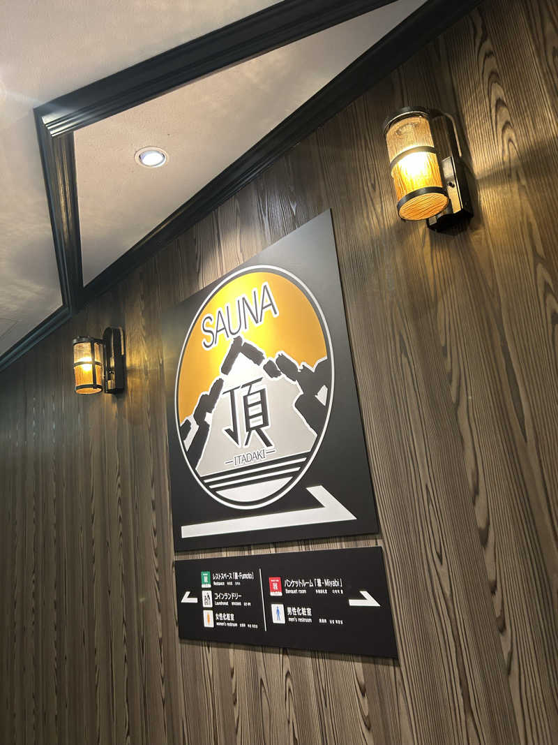 モハメドサラリーマンさんのアパホテルステイ〈富山〉のサ活写真