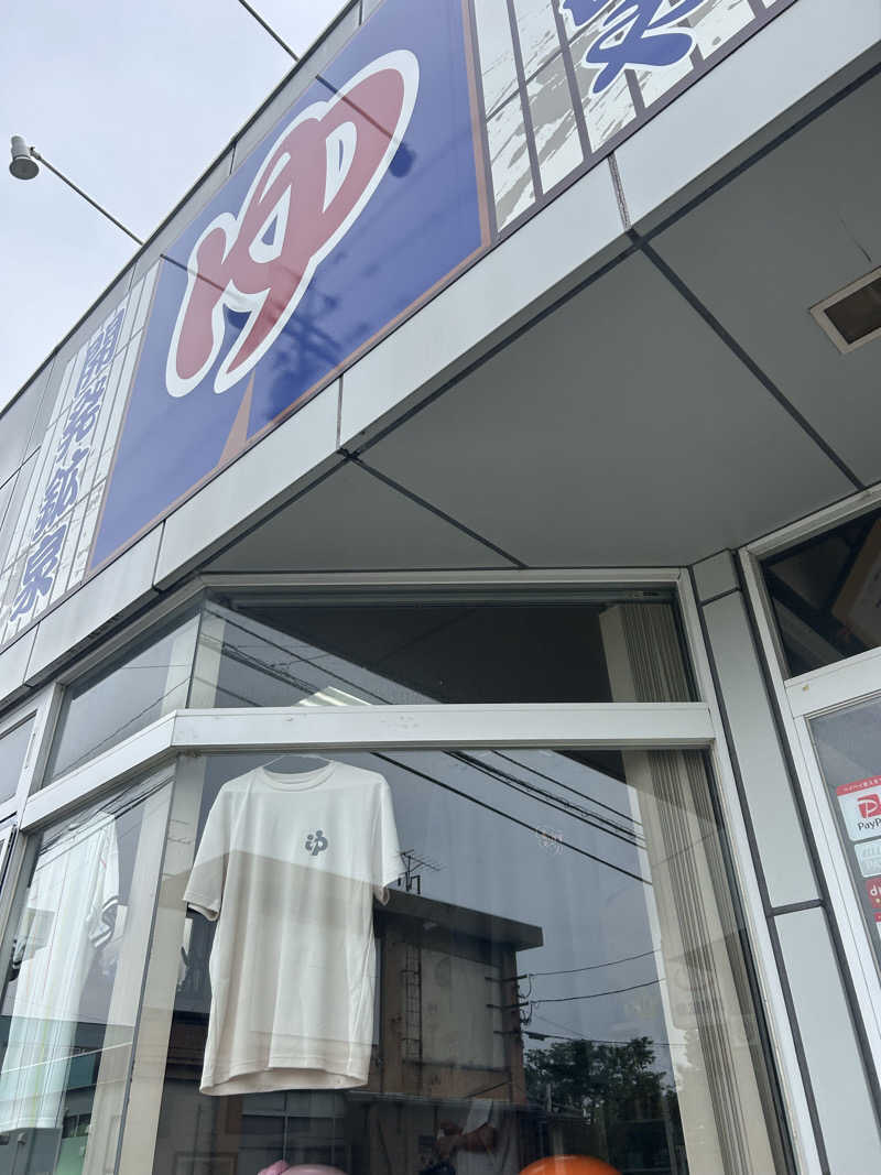 モハメドサラリーマンさんの開発鉱泉のサ活写真