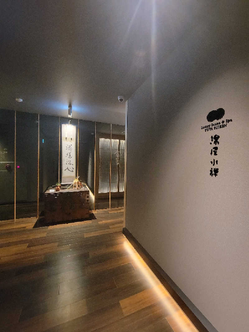 chikakunisumitaiさんの湯屋 水禅 Luxury Sauna & Spa(松屋別館)のサ活写真