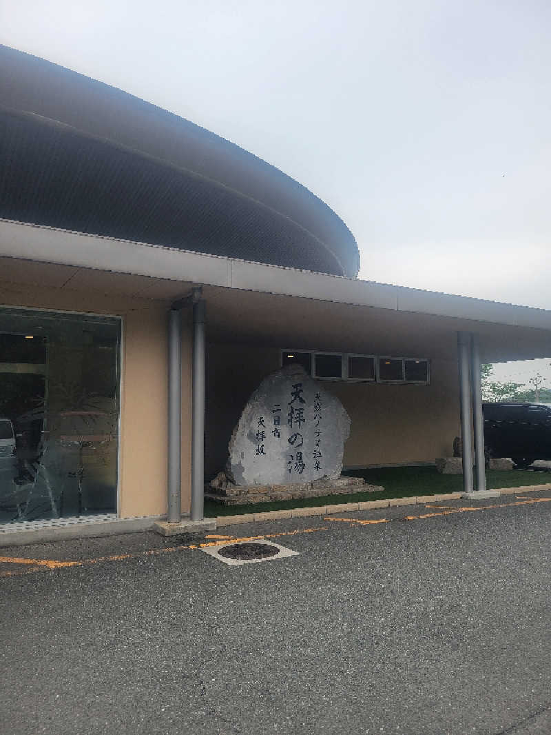 chikakunisumitaiさんの筑紫野 天拝の郷のサ活写真