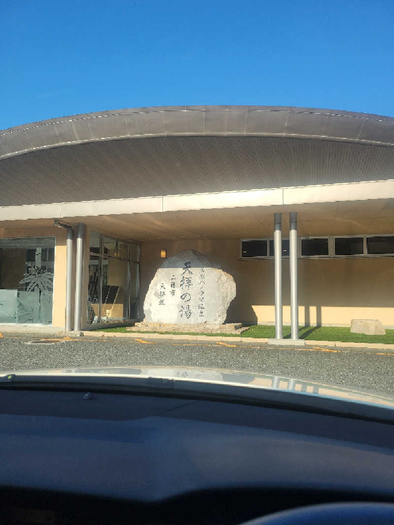 chikakunisumitaiさんの筑紫野 天拝の郷のサ活写真