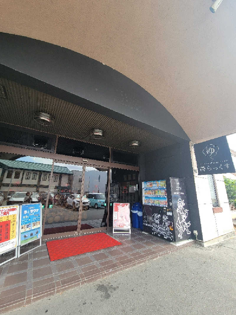 chikakunisumitaiさんのサウナと天然温泉 湯らっくすのサ活写真