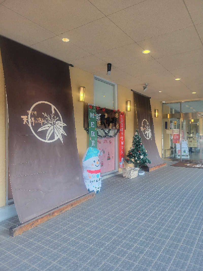 chikakunisumitaiさんの筑紫野 天拝の郷のサ活写真