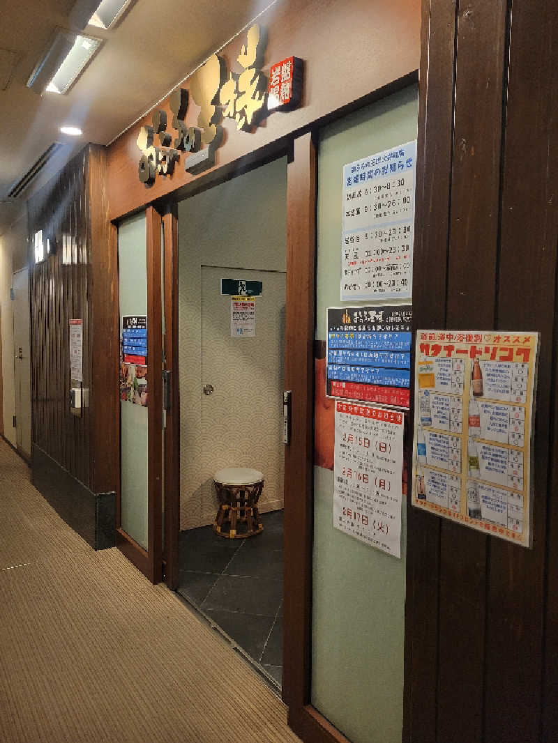 chikakunisumitaiさんのおふろの王様 大井町店のサ活写真