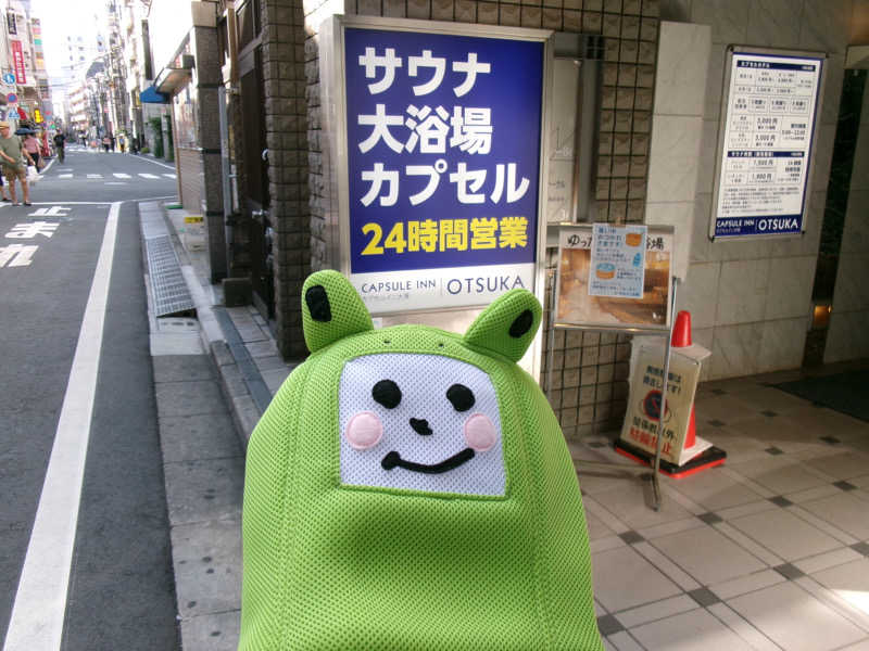 YUYAさんのカプセルイン大塚のサ活写真