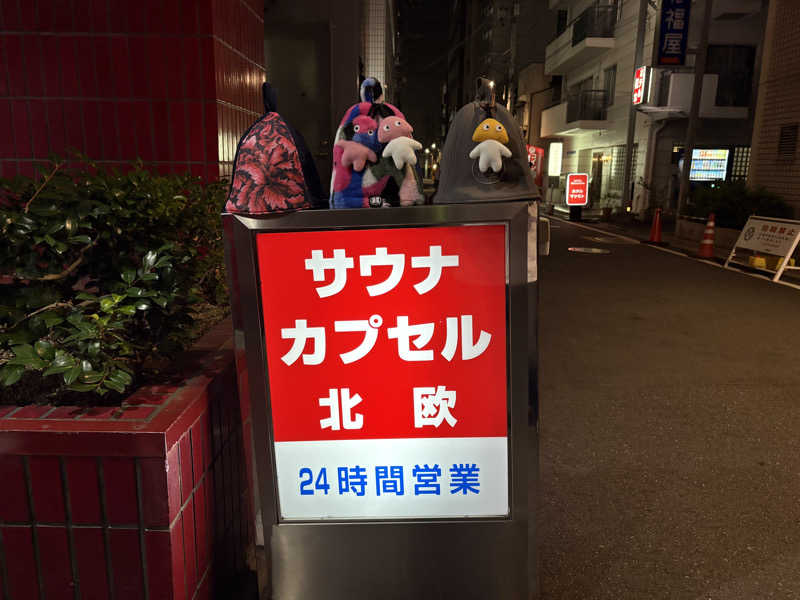 YUYAさんのサウナ&カプセルホテル 北欧のサ活写真