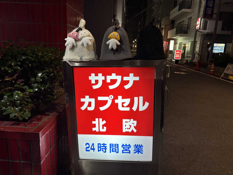 YUYAさんのサウナ&カプセルホテル 北欧のサ活写真