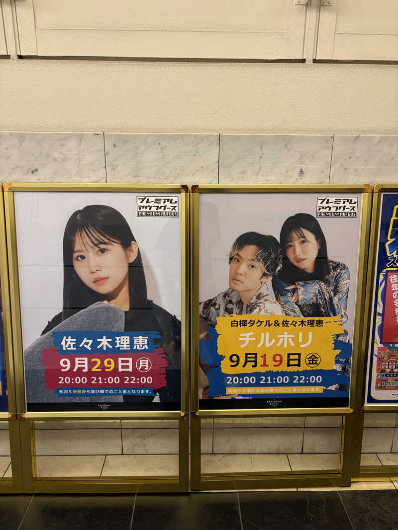 YUYAさんのザ・センチュリオンサウナレスト&ステイ札幌のサ活写真