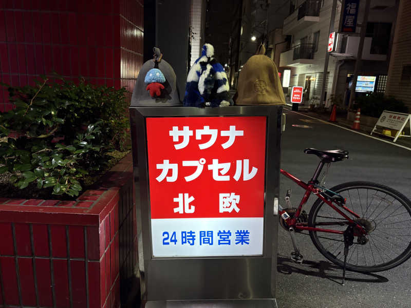 YUYAさんのサウナ&カプセルホテル 北欧のサ活写真