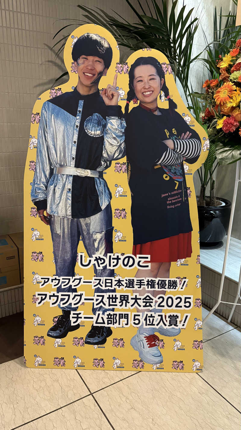 YUYAさんのサウナ&カプセルホテル 北欧のサ活写真