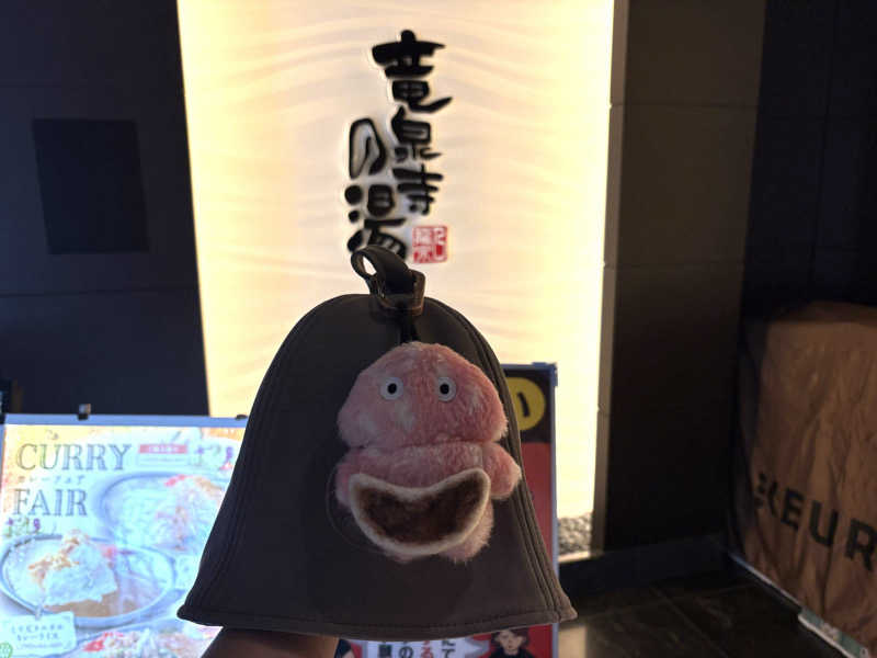 YUYAさんの竜泉寺の湯 草加谷塚店のサ活写真