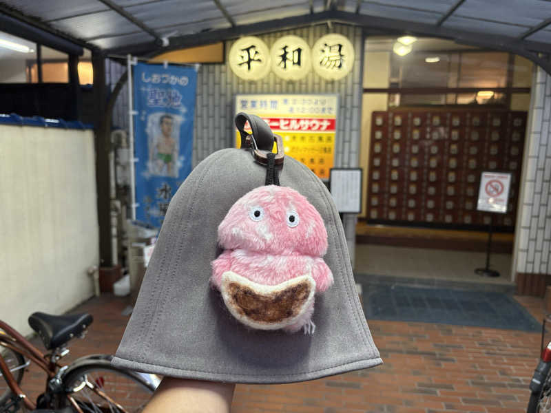 YUYAさんの平和湯のサ活写真