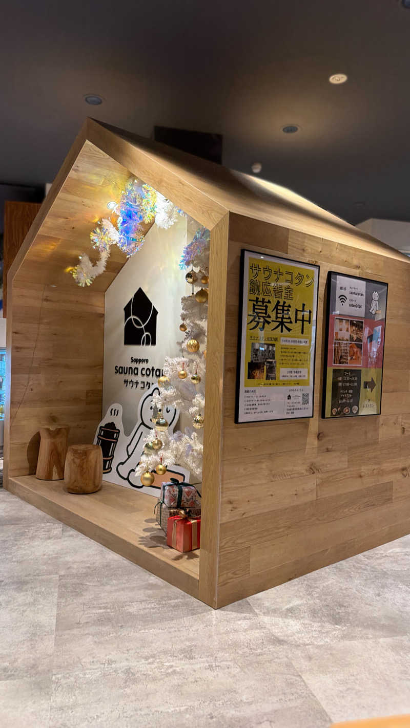 CANTALOWさんのサウナコタンサッポロのサ活写真