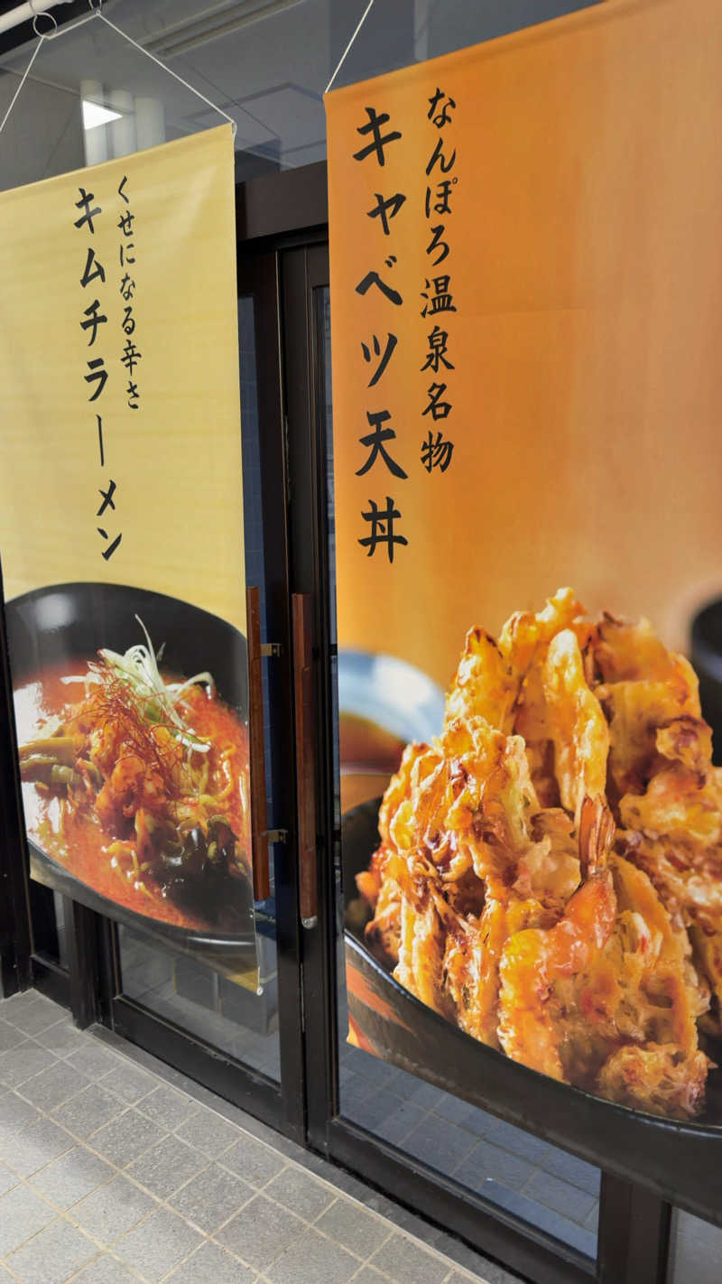 CANTALOWさんのなんぽろ温泉ハート&ハートのサ活写真