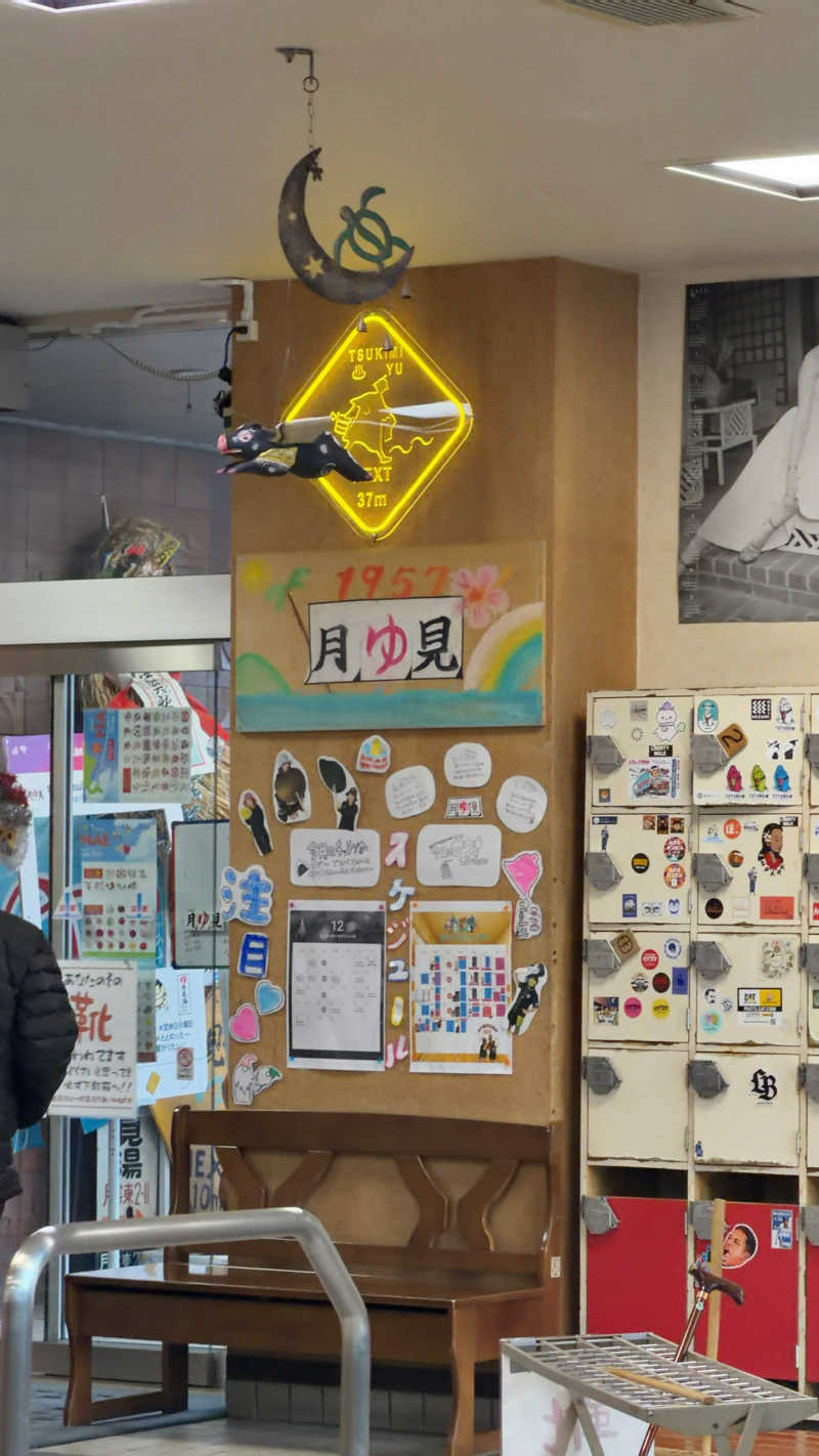 CANTALOWさんの月見湯のサ活写真