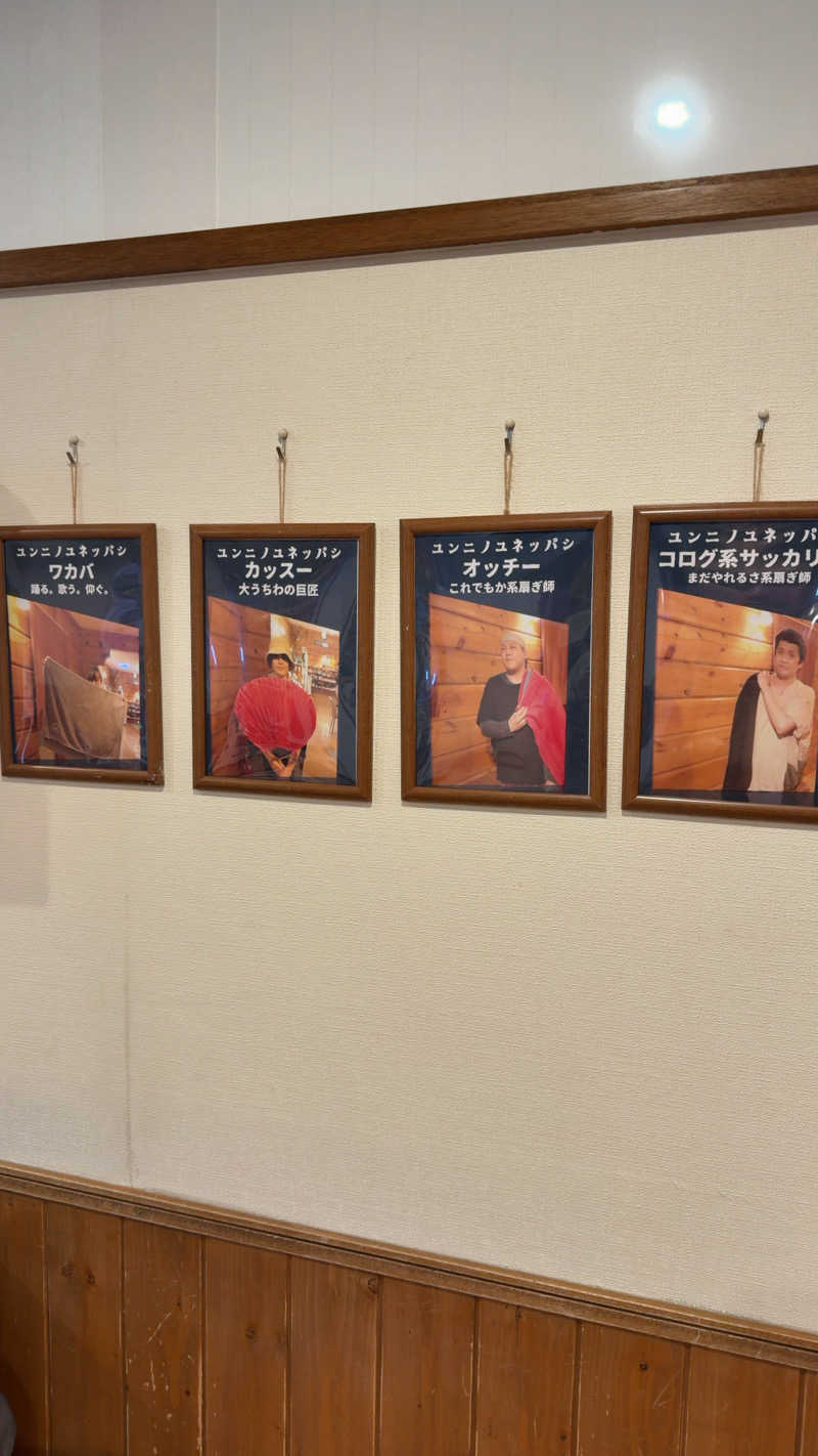 CANTALOWさんのユンニの湯のサ活写真