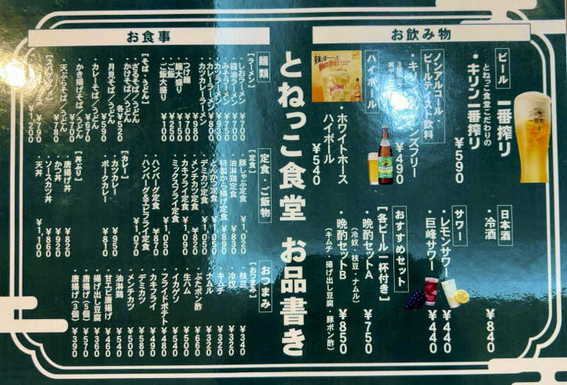 CANTALOWさんの門別温泉 とねっこの湯のサ活写真