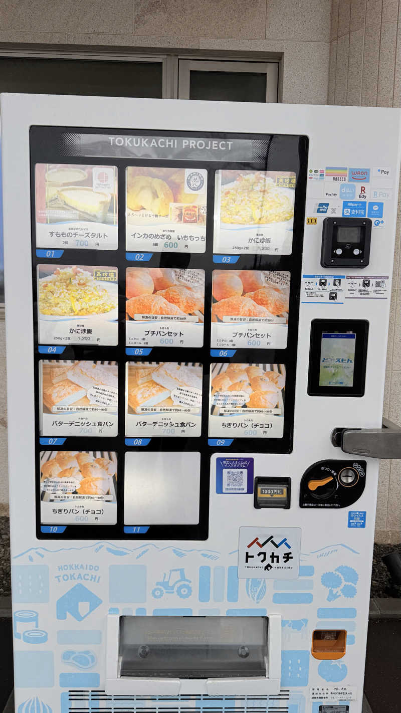 CANTALOWさんの十勝エアポートスパ そらのサ活写真