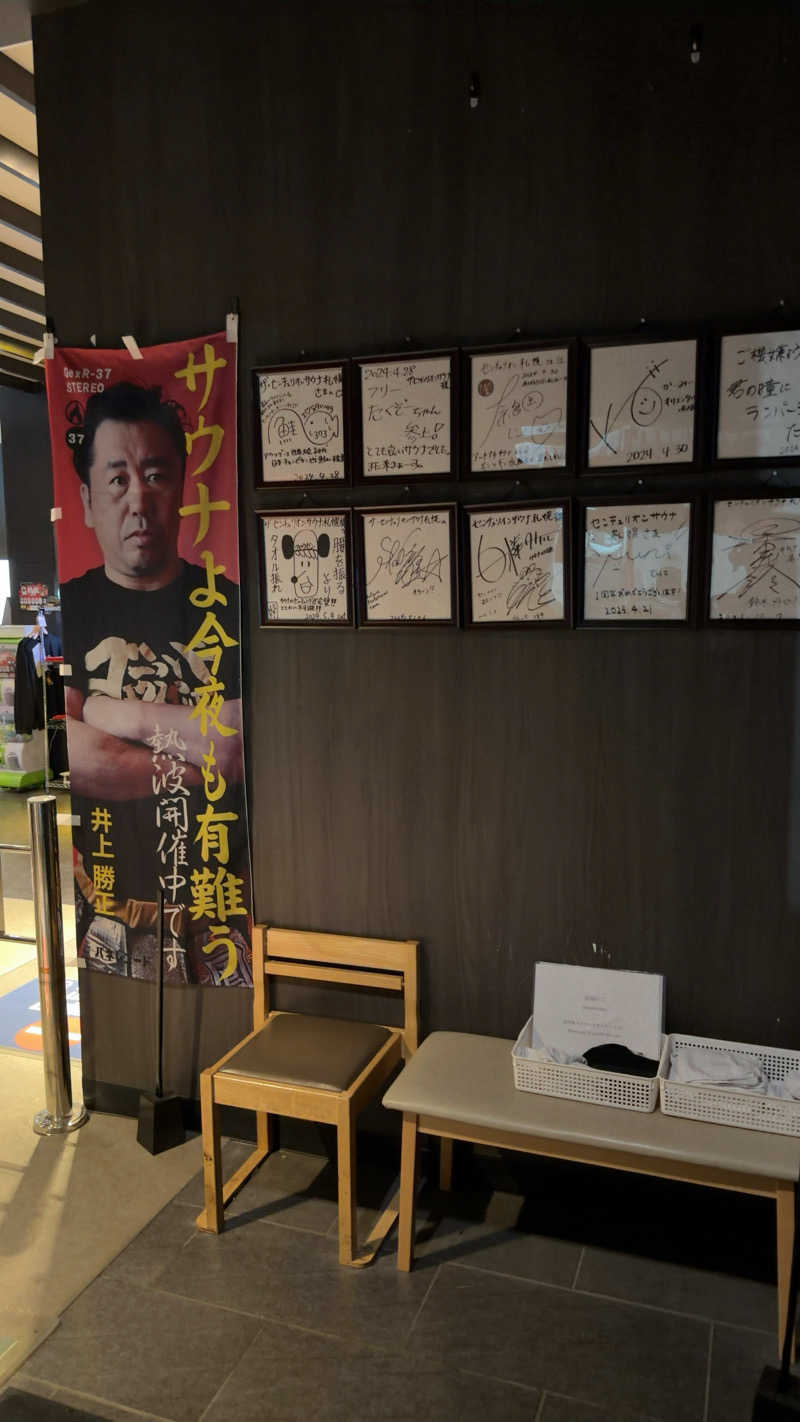 CANTALOWさんのザ・センチュリオンサウナレスト&ステイ札幌のサ活写真