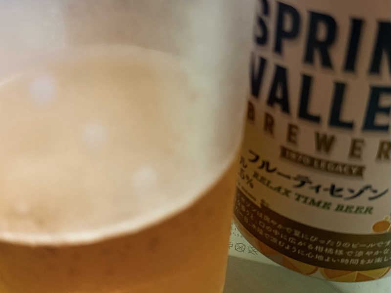 スプリングバレー　フルティーセゾン