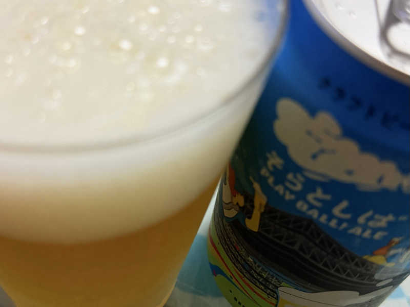 そらとしば