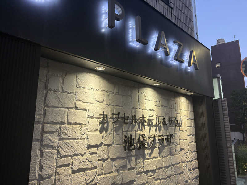 Kuwaさんのカプセルホテル&サウナ 池袋プラザのサ活写真