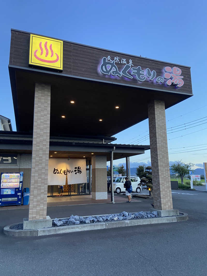 ポンスケポンさんさんの天然温泉ぬくもりの湯のサ活写真