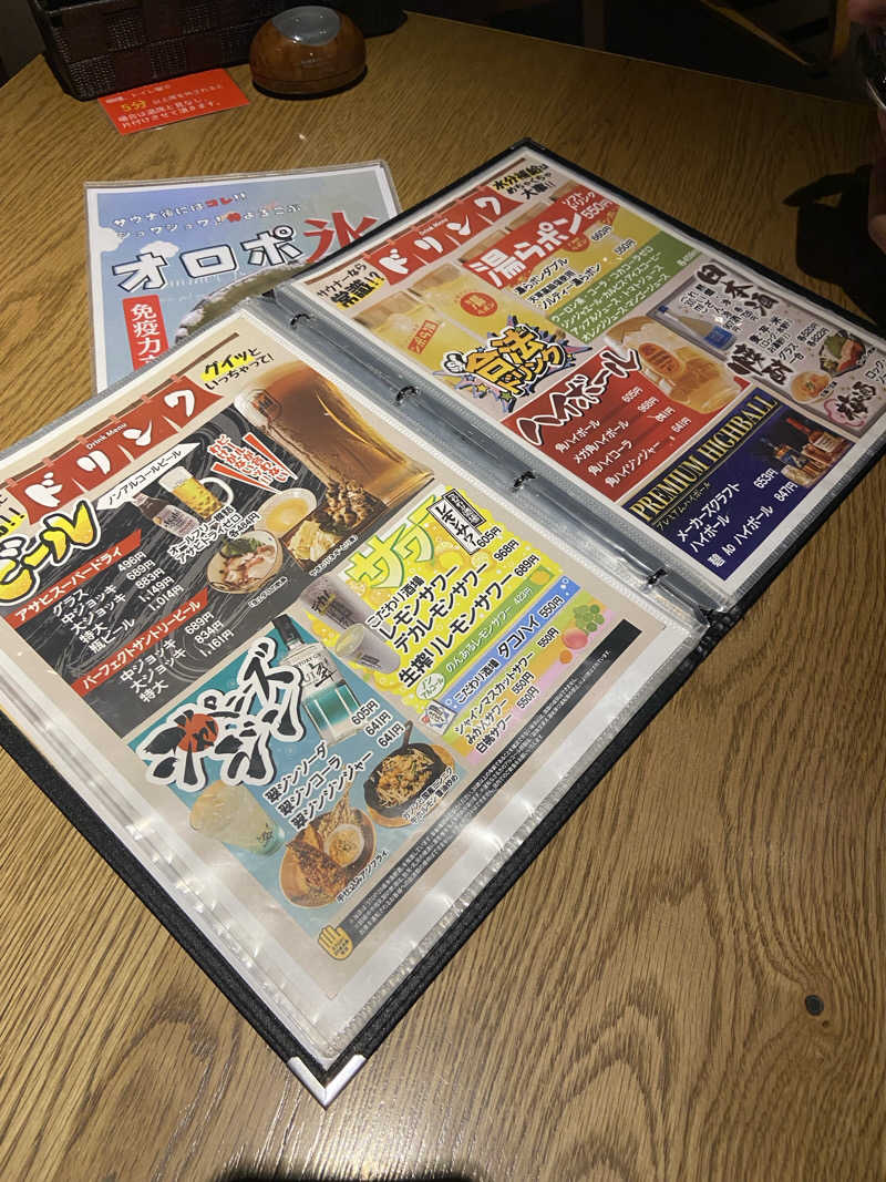 ポンスケポンさんさんのサウナと天然温泉 湯らっくすのサ活写真