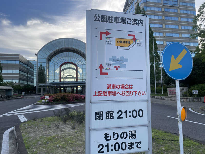 かえるださんのあいち健康の森プラザホテル もりの湯のサ活写真