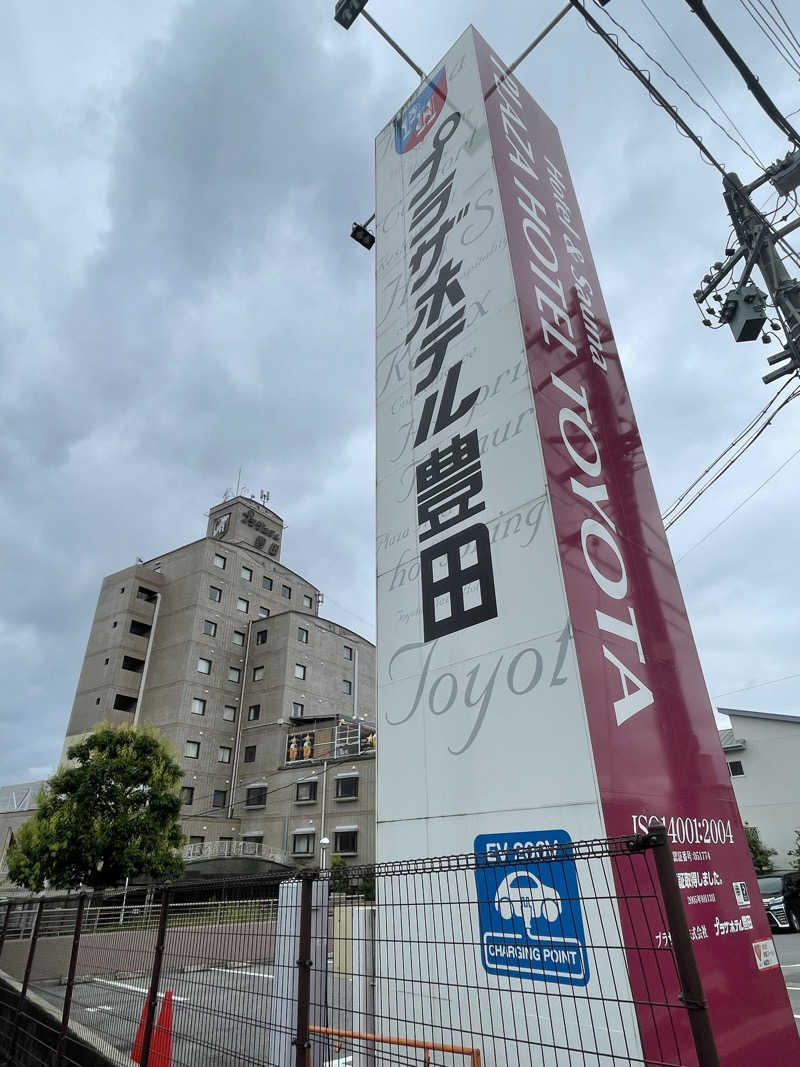 かえるださんのプラザホテル豊田 メンズサウナプラザのサ活写真