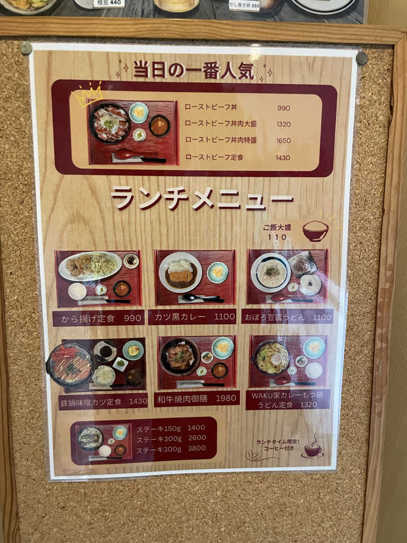 かえるださんのプラザホテル豊田 メンズサウナプラザのサ活写真