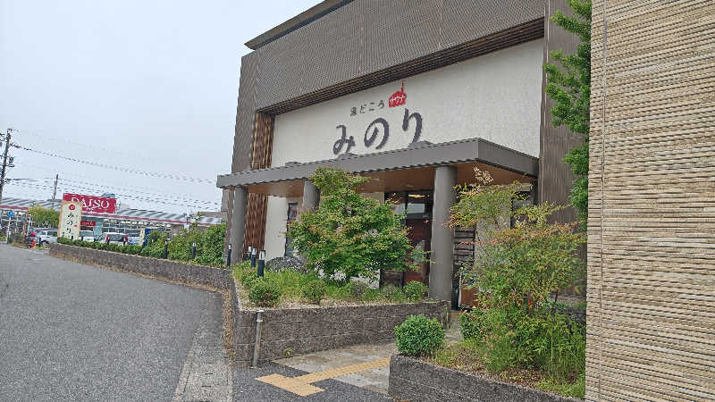 サウサウさんさんの湯どころ みのりのサ活写真
