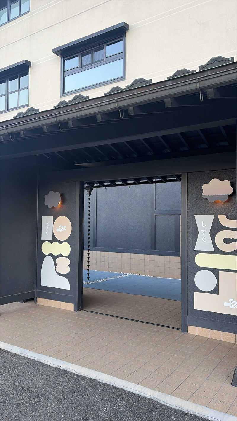 似非熱波師はーさんの富士山の見える全室個室サウナ付旅館 しずくのサ活写真