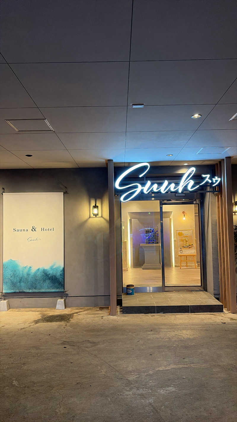 似非熱波師はーさんのSAUNA&HOTEL Suuh スゥのサ活写真