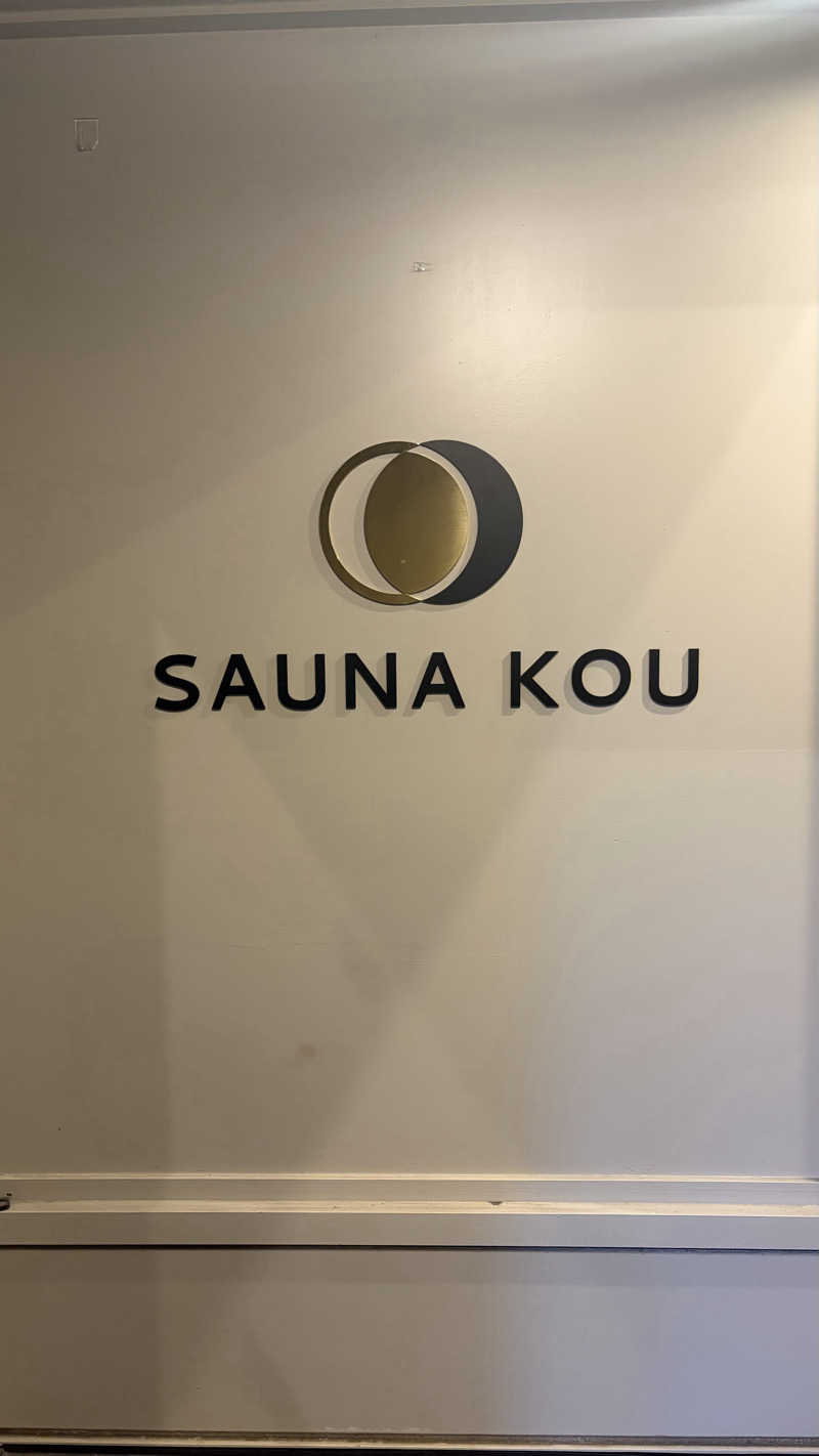 似非熱波師はーさんのSAUNA煌ｰKOUｰのサ活写真