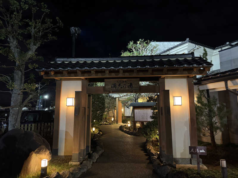 WaTaさんの手賀沼観光リゾート 天然温泉 満天の湯のサ活写真