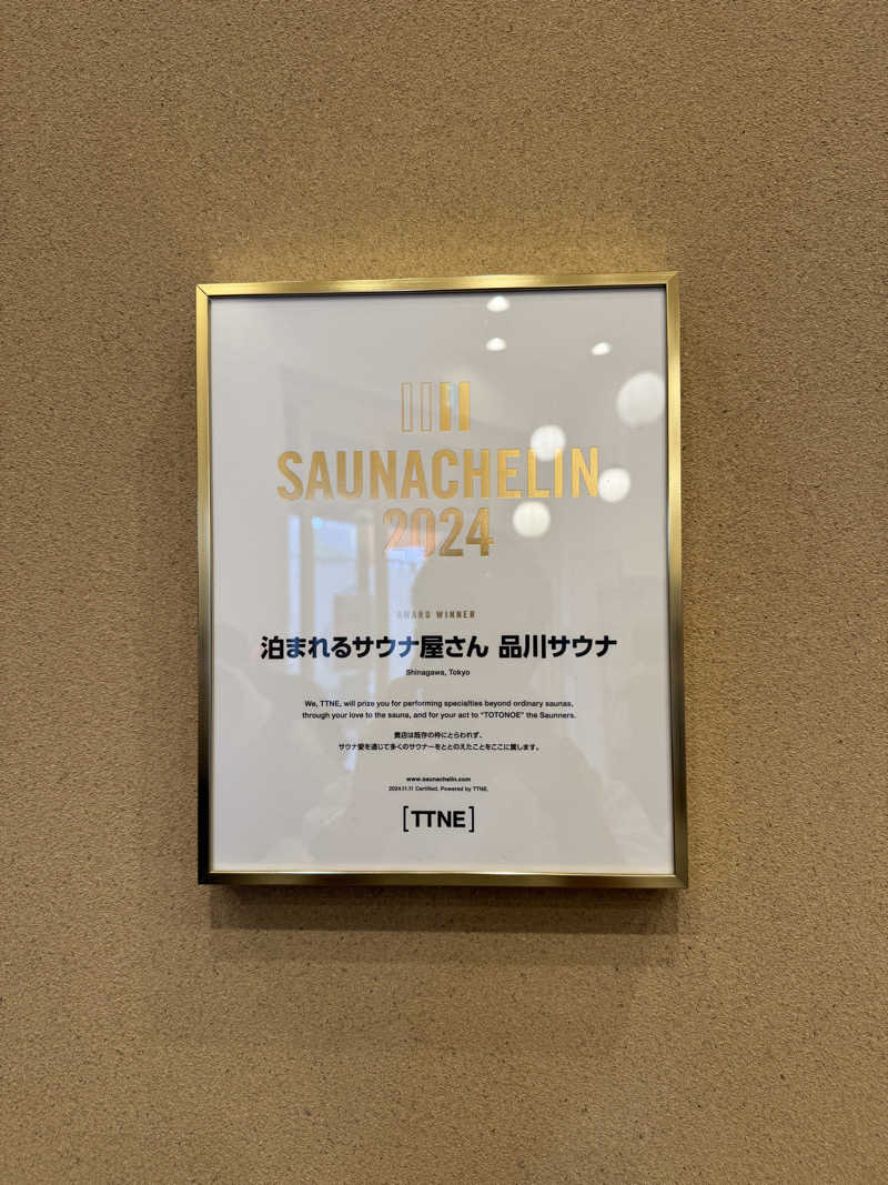 WaTaさんの泊まれるサウナ屋さん 品川サウナのサ活写真
