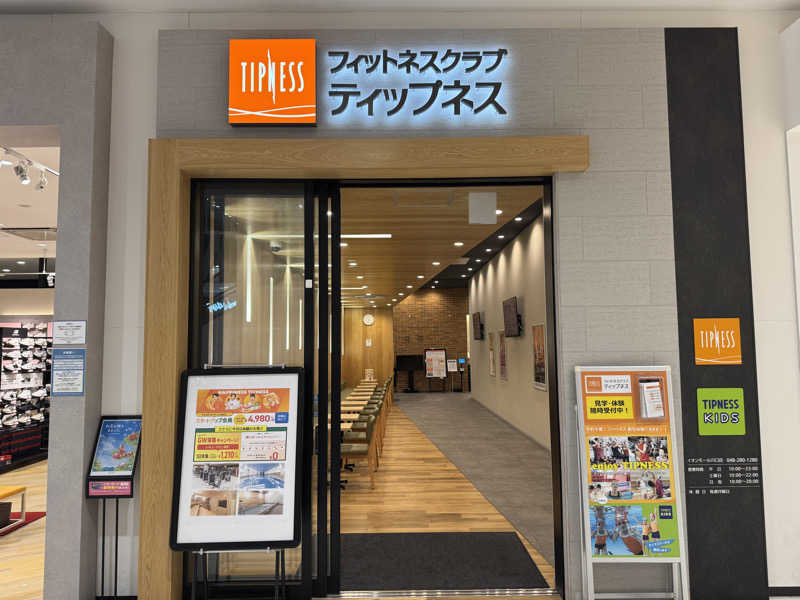 WaTaさんのフィットネスクラブ ティップネス イオンモール川口店のサ活写真