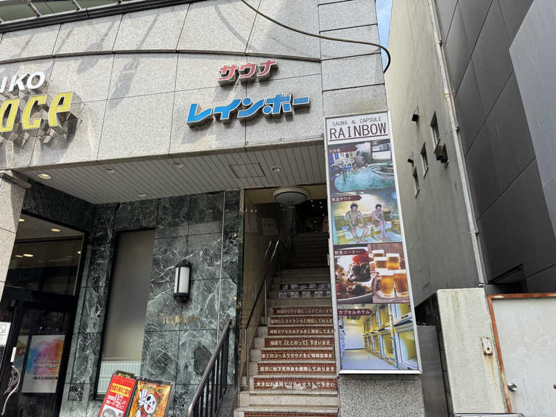 WaTaさんのサウナ&カプセルホテルレインボー本八幡店のサ活写真