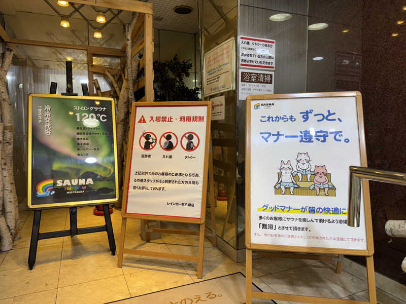 WaTaさんのサウナ&カプセルホテルレインボー本八幡店のサ活写真