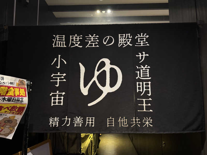 WaTaさんのザ・センチュリオンサウナレスト&ステイ札幌のサ活写真