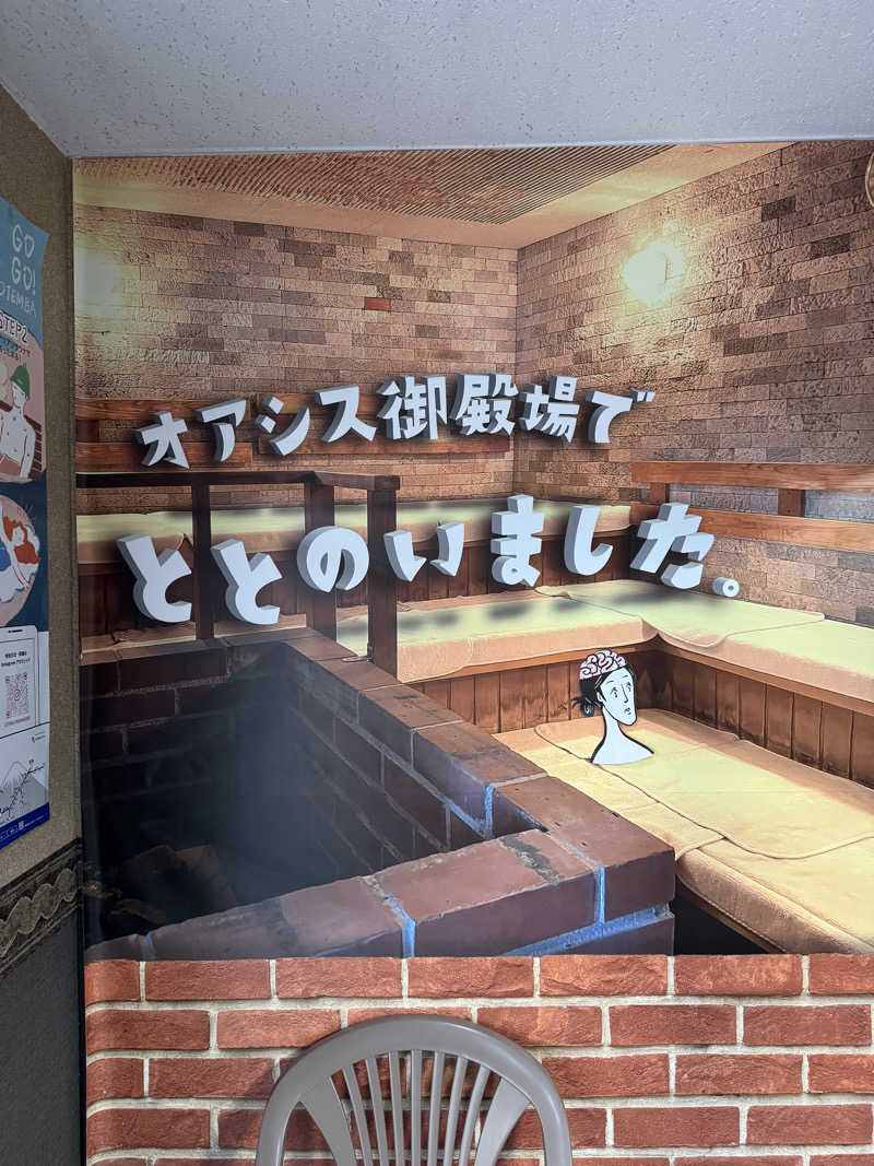 WaTaさんのスパリゾート オアシス御殿場のサ活写真