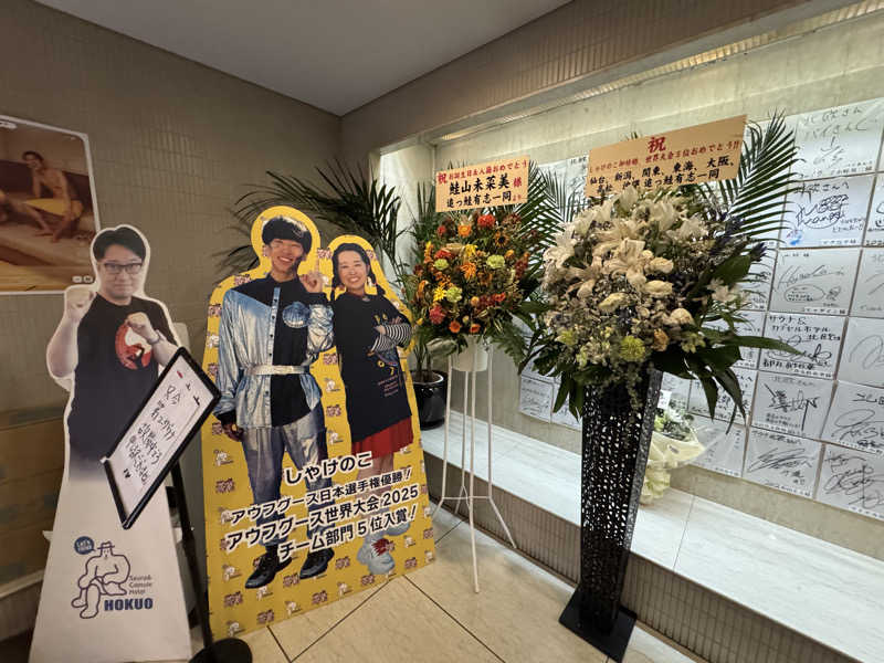 WaTaさんのサウナ&カプセルホテル 北欧のサ活写真