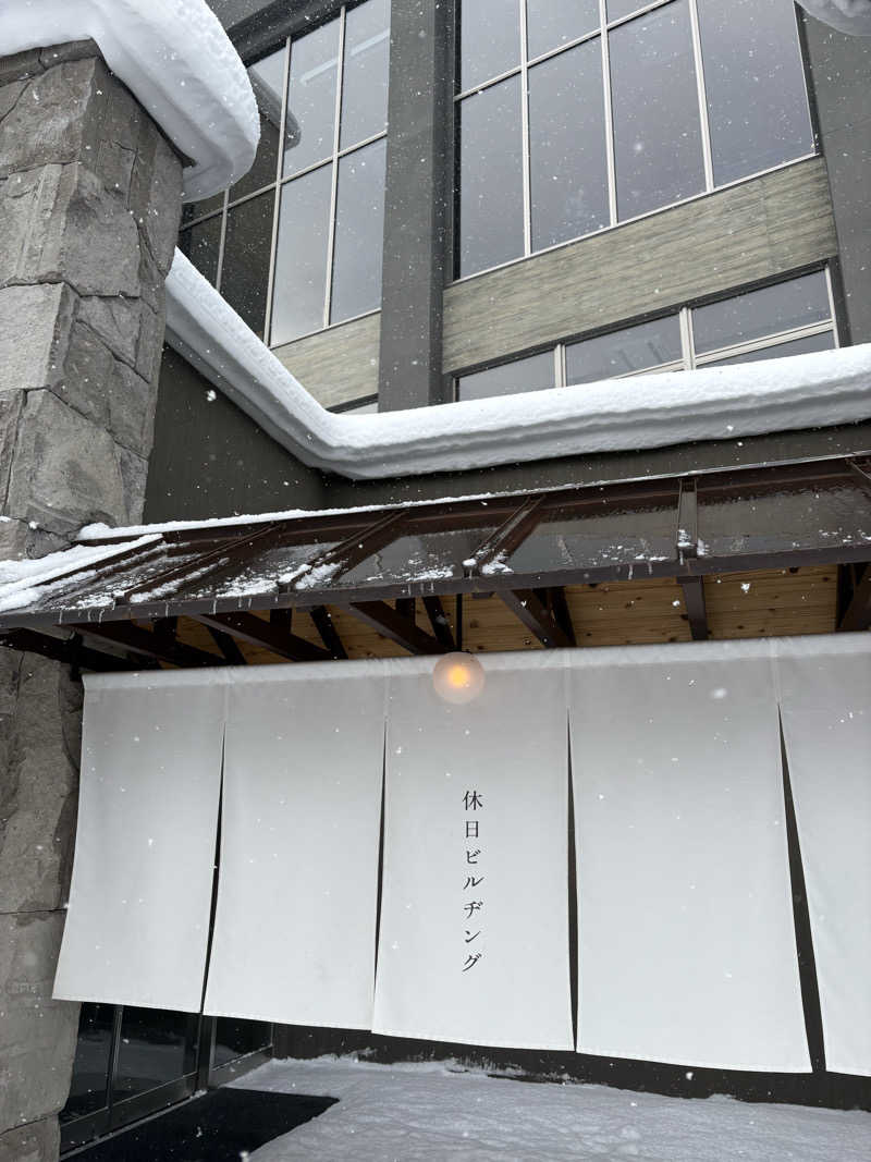 みりさんの休日湯のサ活写真