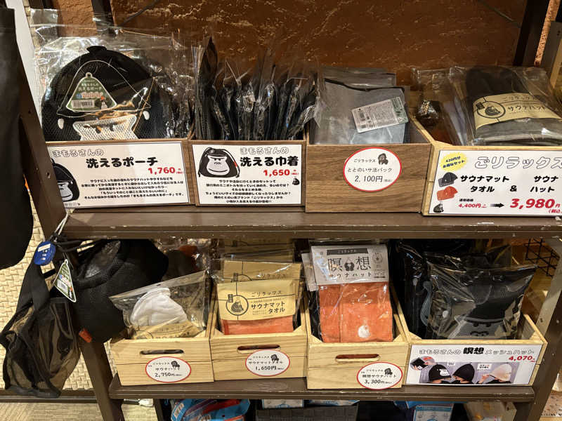 みりさんの湯の郷 絢ほのかのサ活写真